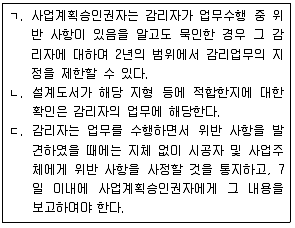 공인중개사 2차 2020년 1회 70번 문제 그림