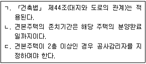 공인중개사 2차 2020년 1회 78번 문제 그림