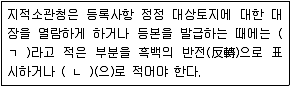 공인중개사 2차 2020년 1회 90번 문제 그림
