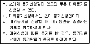공인중개사 2차 2020년 1회 93번 문제 그림