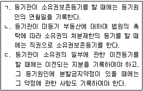공인중개사 2차 2020년 1회 97번 문제 그림