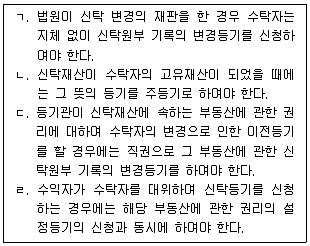 공인중개사 2차 2021년 1회 104번 문제 그림