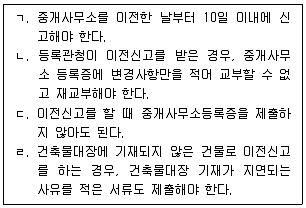 공인중개사 2차 2021년 1회 16번 문제 그림