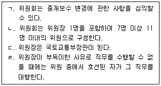 공인중개사 2차 2021년 1회 2번 문제 그림