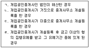 공인중개사 2차 2021년 1회 25번 문제 그림
