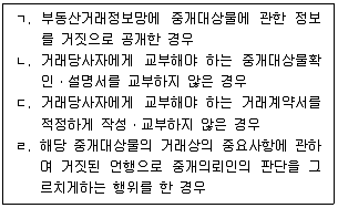공인중개사 2차 2021년 1회 29번 문제 그림