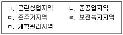 공인중개사 2차 2021년 1회 52번 문제 그림