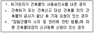 공인중개사 2차 2021년 1회 76번 문제 그림