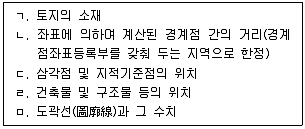 공인중개사 2차 2021년 1회 85번 문제 그림