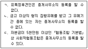공인중개사 2차 2021년 1회 9번 문제 그림