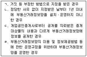 공인중개사 2차 2022년 1회 14번 문제 그림