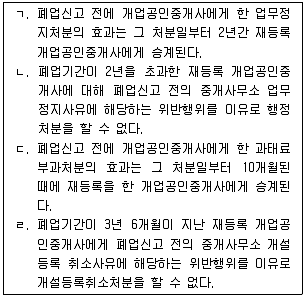 공인중개사 2차 2022년 1회 18번 문제 그림
