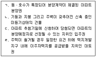 공인중개사 2차 2022년 1회 2번 문제 그림