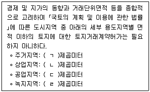 공인중개사 2차 2022년 1회 22번 문제 그림
