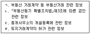 공인중개사 2차 2022년 1회 23번 문제 그림