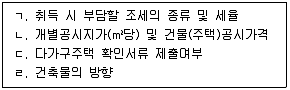 공인중개사 2차 2022년 1회 33번 문제 그림