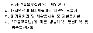 공인중개사 2차 2022년 1회 49번 문제 그림