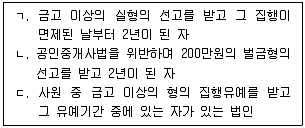 공인중개사 2차 2022년 1회 5번 문제 그림