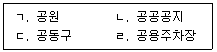 공인중개사 2차 2022년 1회 64번 문제 그림
