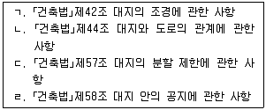 공인중개사 2차 2022년 1회 76번 문제 그림