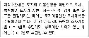 공인중개사 2차 2022년 1회 83번 문제 그림