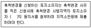 공인중개사 2차 2022년 1회 91번 문제 그림