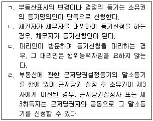 공인중개사 2차 2022년 1회 94번 문제 그림