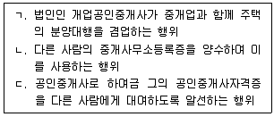 공인중개사 2차 2023년 1회 1번 문제 그림