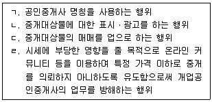 공인중개사 2차 2023년 1회 21번 문제 그림