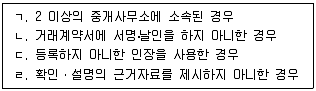 공인중개사 2차 2023년 1회 22번 문제 그림