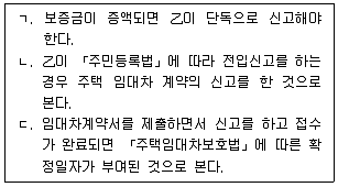 공인중개사 2차 2023년 1회 29번 문제 그림