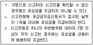 공인중개사 2차 2023년 1회 35번 문제 그림