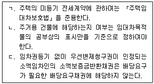 공인중개사 2차 2023년 1회 37번 문제 그림