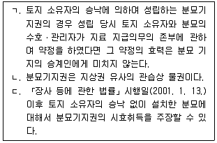 공인중개사 2차 2023년 1회 38번 문제 그림