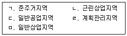 공인중개사 2차 2023년 1회 43번 문제 그림