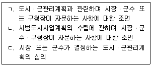 공인중개사 2차 2023년 1회 50번 문제 그림