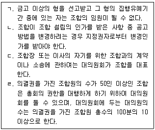 공인중개사 2차 2023년 1회 55번 문제 그림