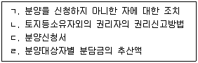 공인중개사 2차 2023년 1회 60번 문제 그림