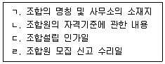 공인중개사 2차 2023년 1회 67번 문제 그림