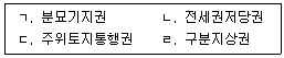 공인중개사 2차 2023년 1회 94번 문제 그림