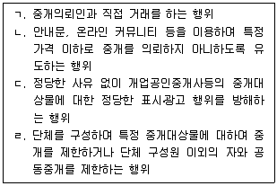 공인중개사 2차 2024년 1회 13번 문제 그림