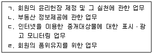 공인중개사 2차 2024년 1회 21번 문제 그림
