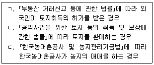 공인중개사 2차 2024년 1회 27번 문제 그림