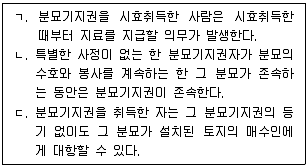 공인중개사 2차 2024년 1회 39번 문제 그림