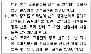 공인중개사 2차 2024년 1회 4번 문제 그림
