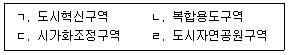 공인중개사 2차 2024년 1회 45번 문제 그림