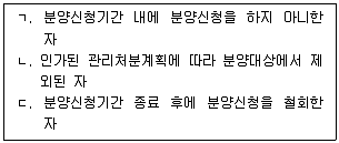 공인중개사 2차 2024년 1회 64번 문제 그림