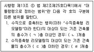 공인중개사 2차 2024년 1회 67번 문제 그림