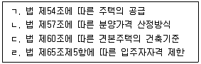 공인중개사 2차 2024년 1회 71번 문제 그림