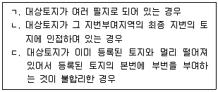 공인중개사 2차 2024년 1회 84번 문제 그림